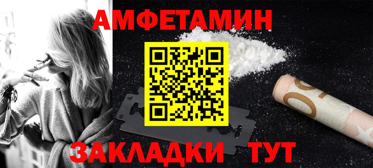 Амфетамин Premium  Вход с VPN  Сухой Лог 
