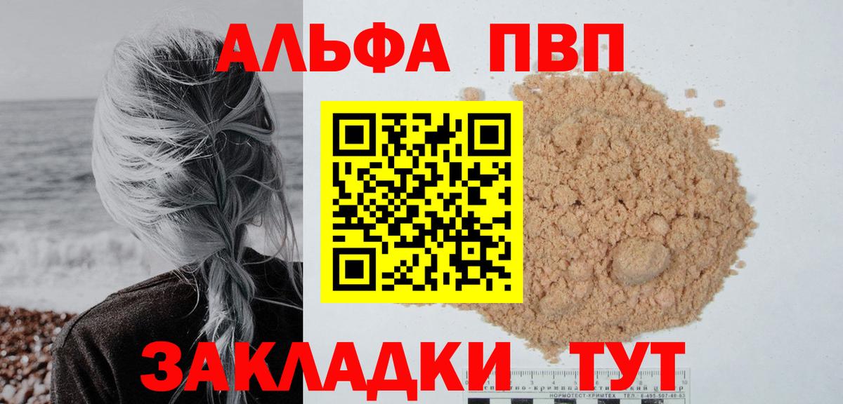 Alfa_PVP мука  где найти наркотики  Вход с VPN  Сухой Лог  Alpha PVP мука 