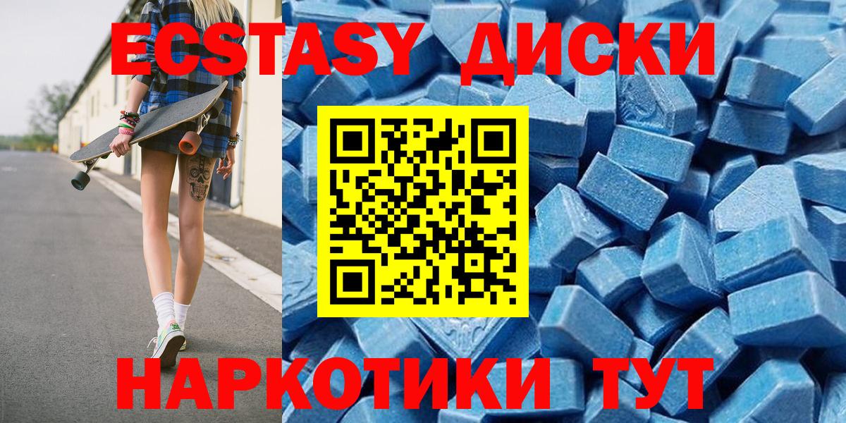 Экстази Cube Сухой Лог