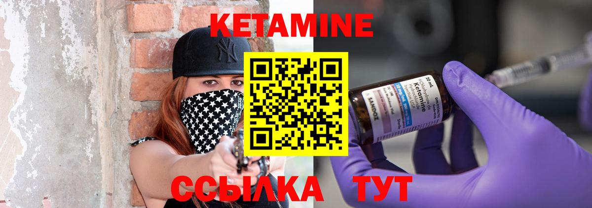 КЕТАМИН ketamine  Вход с VPN  Сухой Лог  КЕТАМИН ketamine 