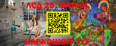 мескалин Партизанск
