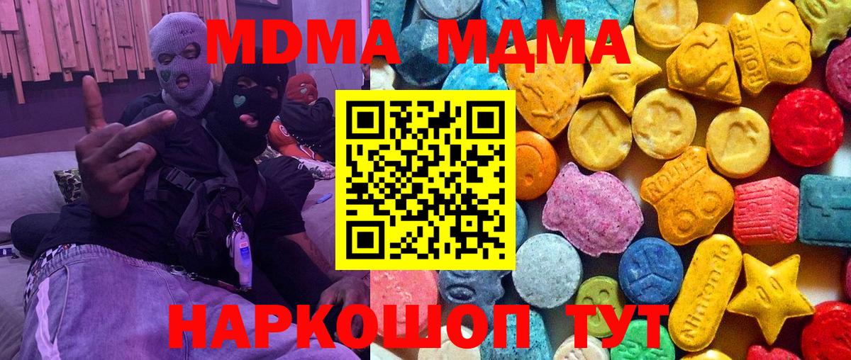 Сухой Лог  МДМА кристаллы  Вход с VPN  МДМА  МДМА Molly 