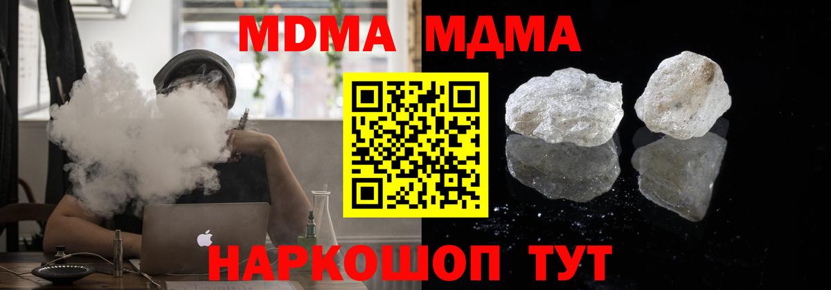 MDMA кристаллы Сухой Лог
