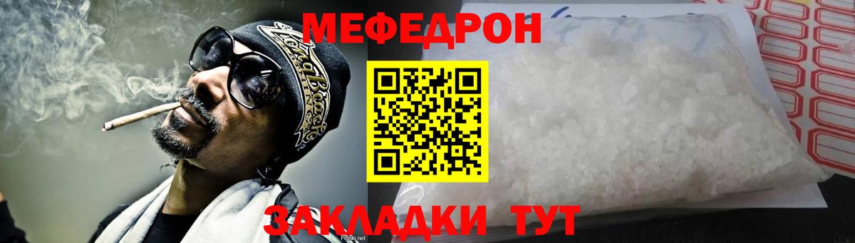 Меф VHQ  МЕФ  Вход с VPN  Меф  Сухой Лог  Меф мяу мяу 