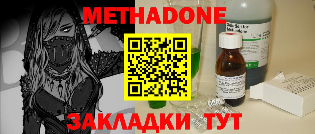 Сухой Лог  МЕТАДОН VHQ  МЕГА   Метадон белоснежный  Вход с VPN 