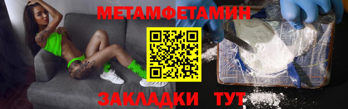 МЕТАМФЕТАМИН винт Сухой Лог