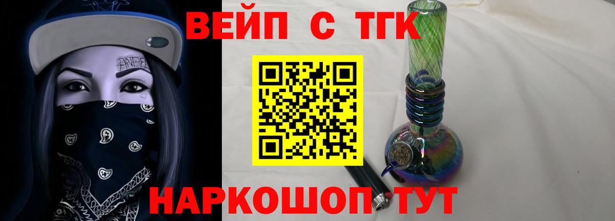 ТГК жижа Сухой Лог