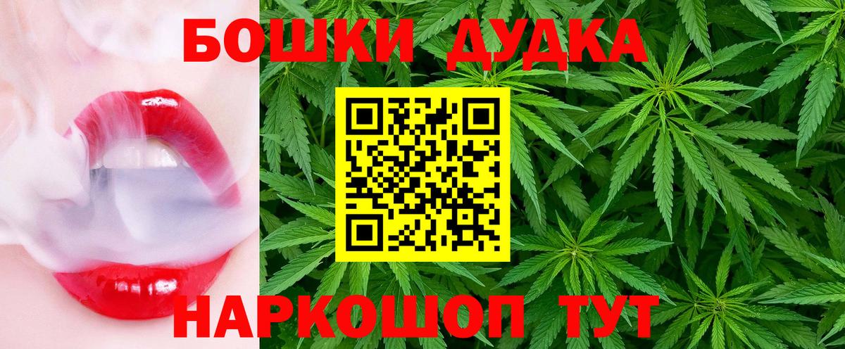 Бошки марихуана THC 21% Сухой Лог